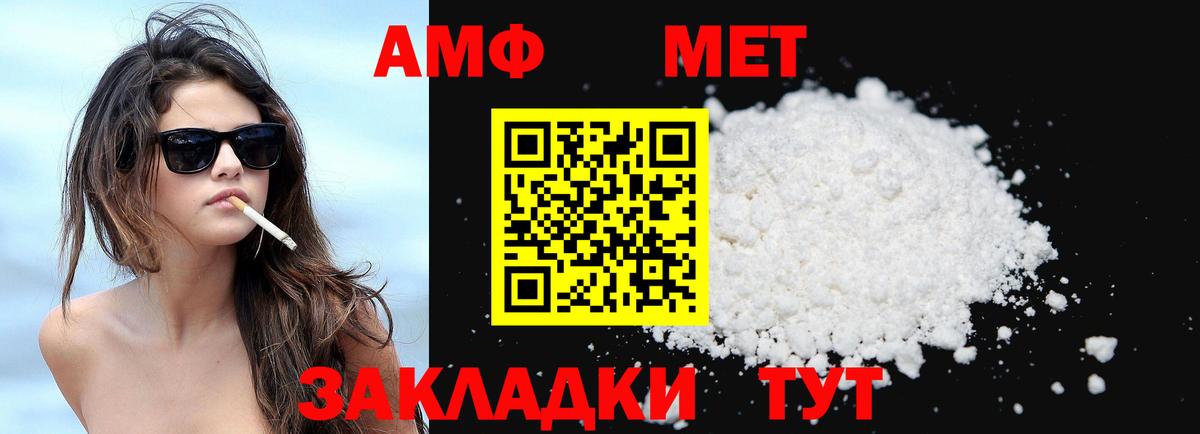 АМФ Premium Волгодонск