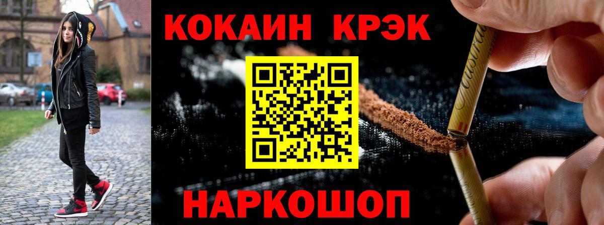 КОКАИН 98% Волгодонск