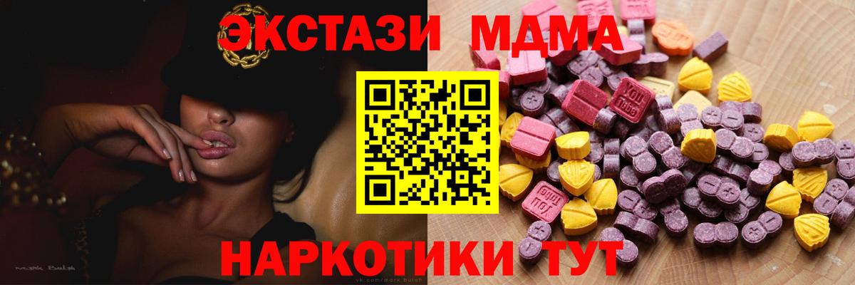 ЭКСТАЗИ бентли  Вход с VPN  Ecstasy  Волгодонск 