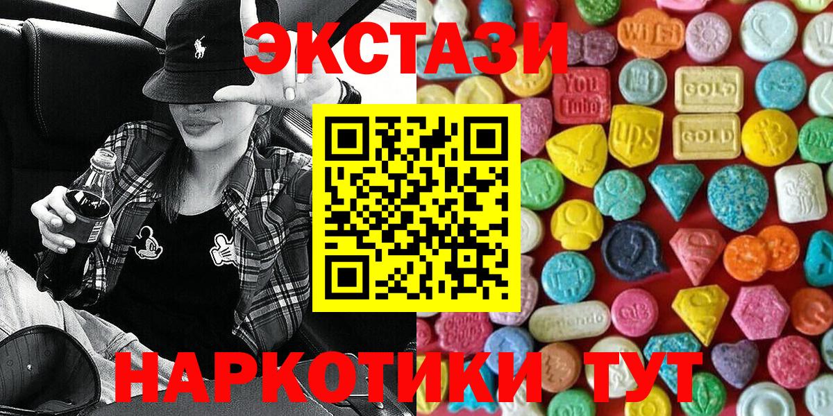 МЕФ кристаллы  Вход с VPN  Конопля  Экстази  Волгодонск  Cocaine  Купить наркотики цена 