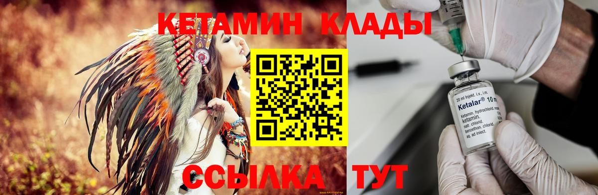 КЕТАМИН ketamine Волгодонск