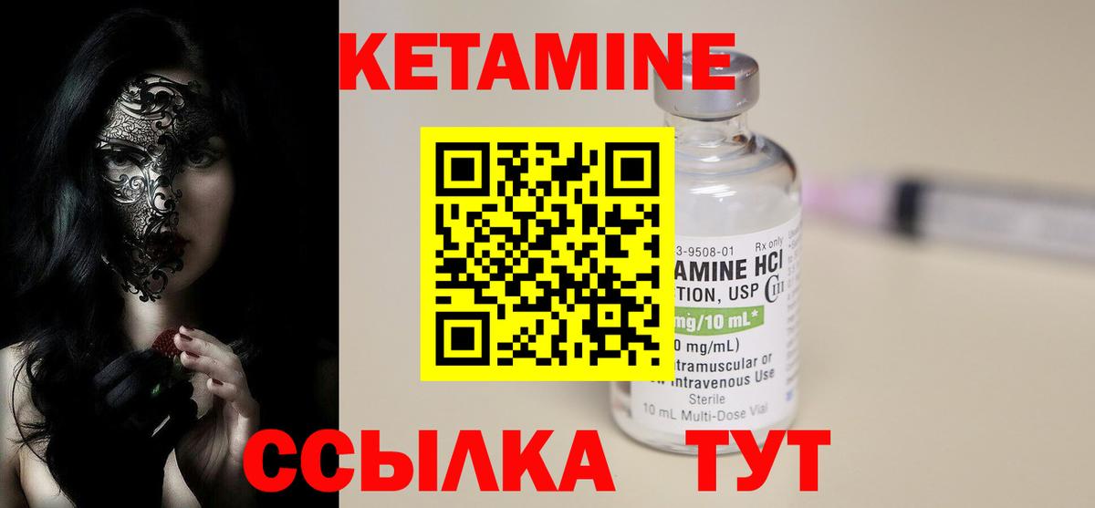 Волгодонск  Кетамин ketamine  КЕТАМИН VHQ  Вход с VPN 