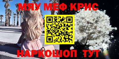 метамфетамин Ливны