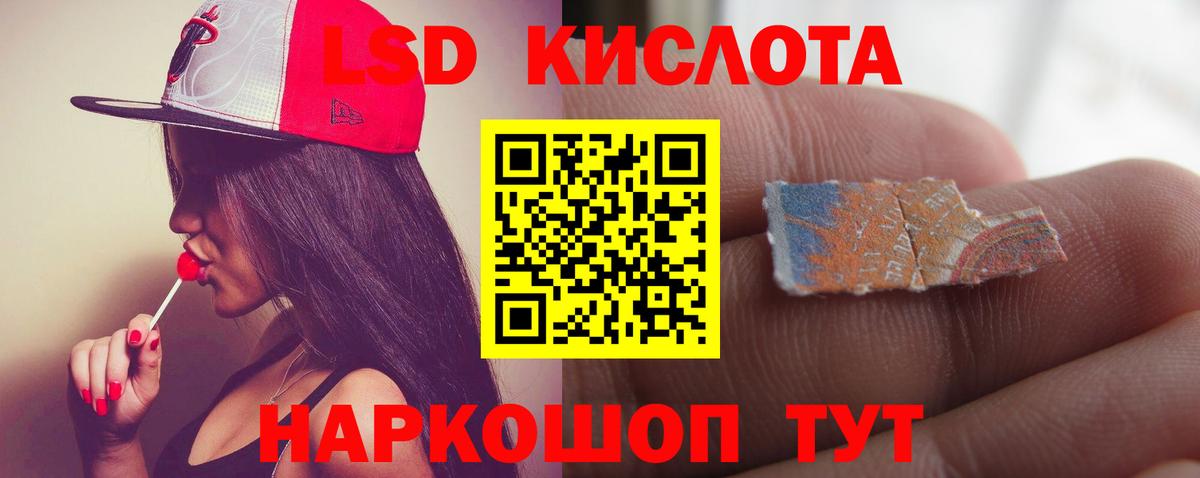 LSD-25 экстази ecstasy Волгодонск