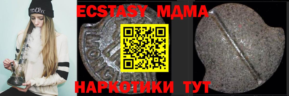 Волгодонск  MDMA молли  Вход с VPN 