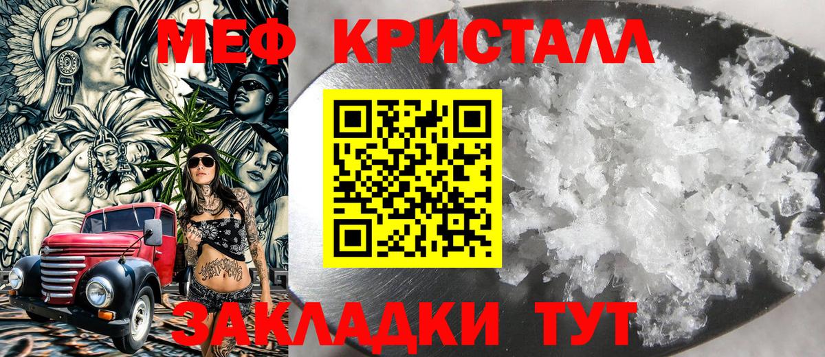 ОМГ ОМГ онион  где купить наркотик  Волгодонск  Вход с VPN  МЕФ мяу мяу  Мефедрон 4 MMC  Меф 