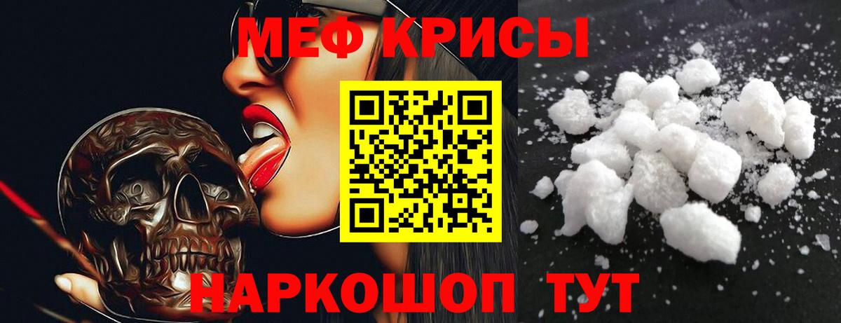 МЕФ мука Волгодонск