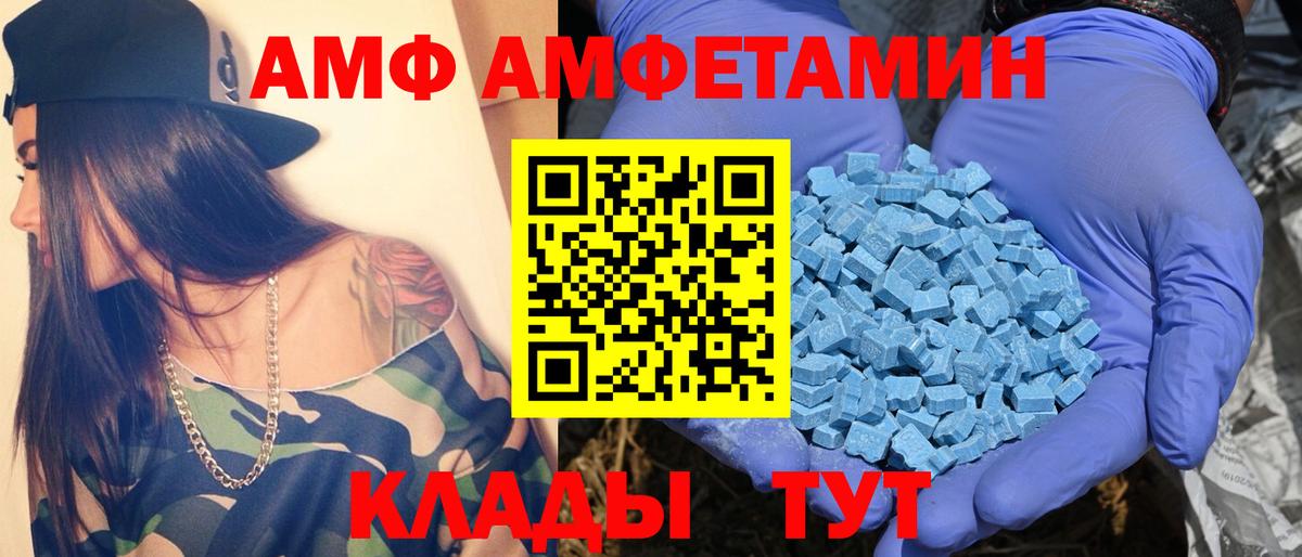 МЕТАМФЕТАМИН мет Волгодонск