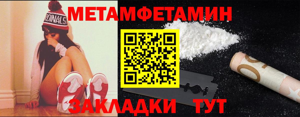 Метамфетамин Methamphetamine  Вход с VPN  Волгодонск 