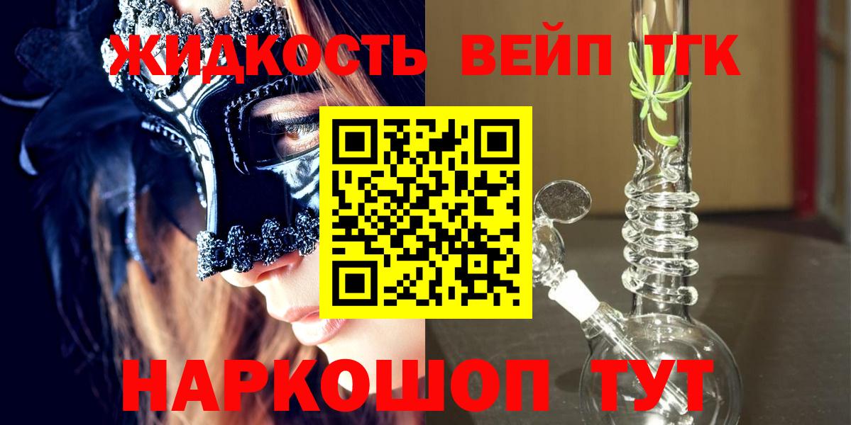 Дистиллят ТГК Wax Волгодонск