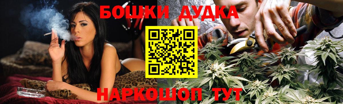 Бошки Шишки индика Волгодонск